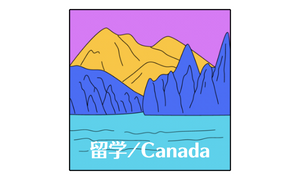 カナダ/CANADA